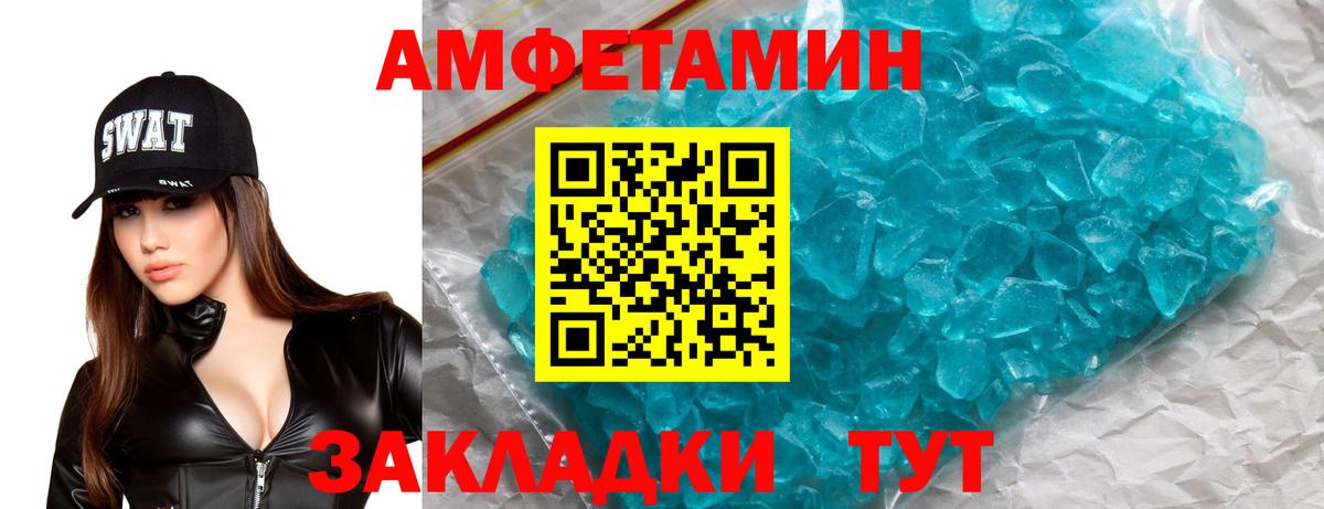АМФЕТАМИН 98% Коломна