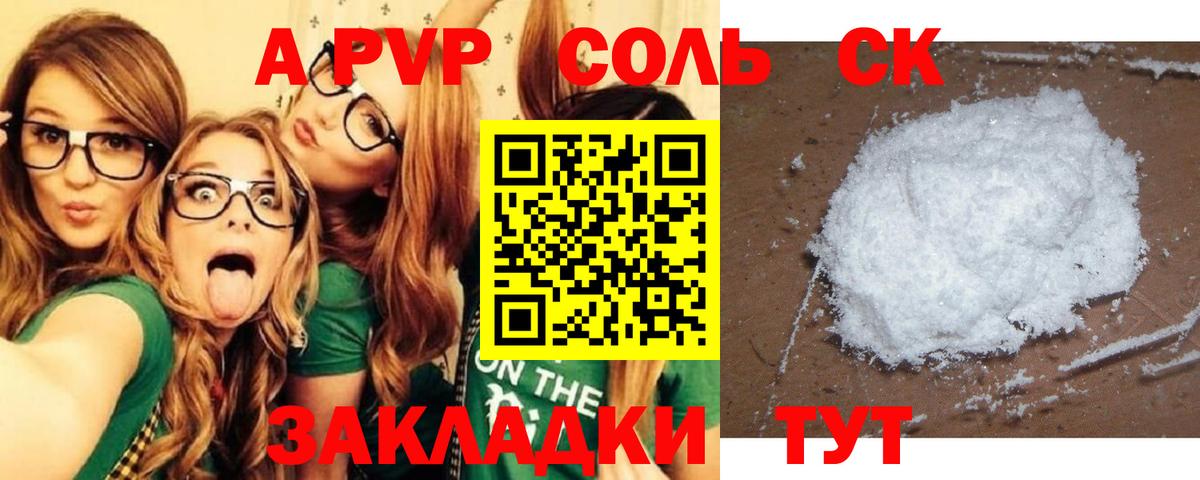 наркошоп  A PVP мука  Вход с VPN  Alfa_PVP  Коломна  A-PVP VHQ 