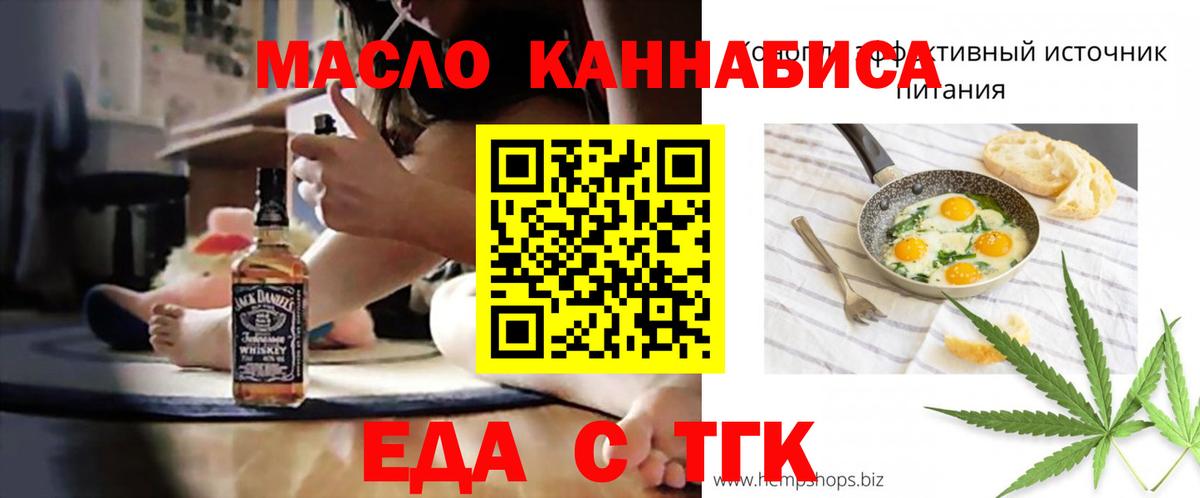 Cannafood марихуана  Вход с VPN  Коломна 