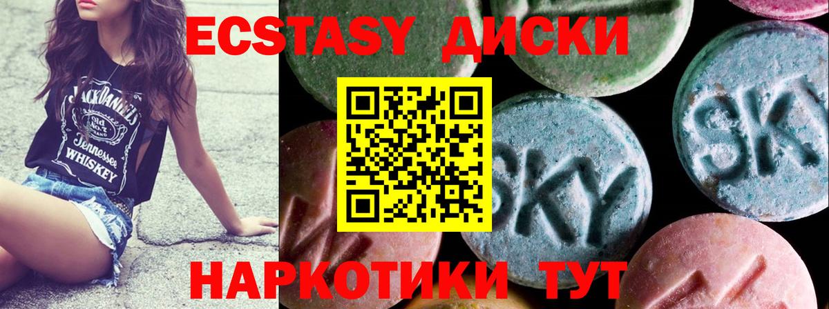 Экстази  Вход с VPN  Коломна  ЭКСТАЗИ 99%  площадка наркотические препараты  ЭКСТАЗИ Punisher 