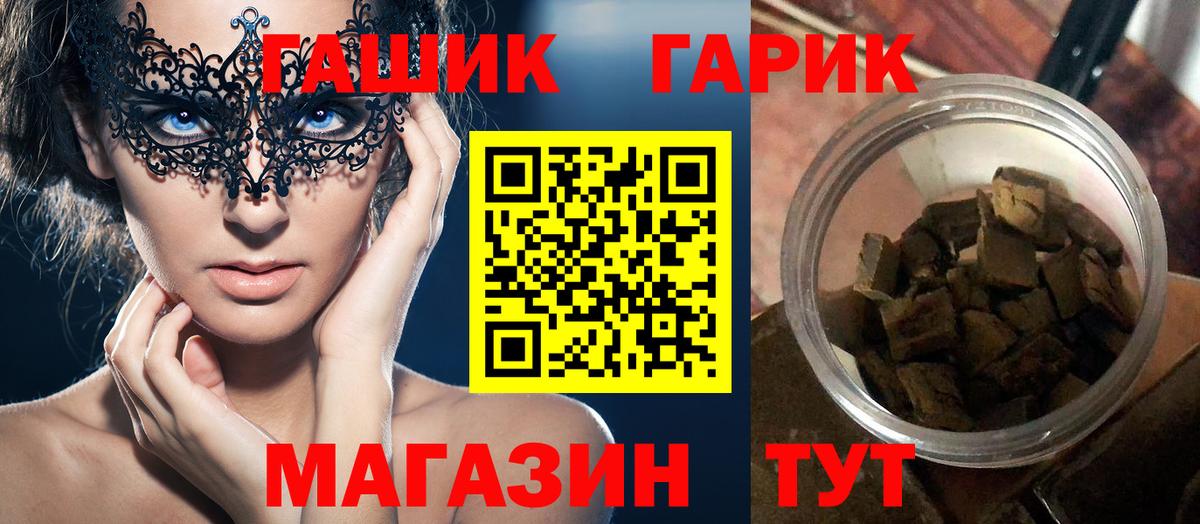 Гашиш гашик Коломна