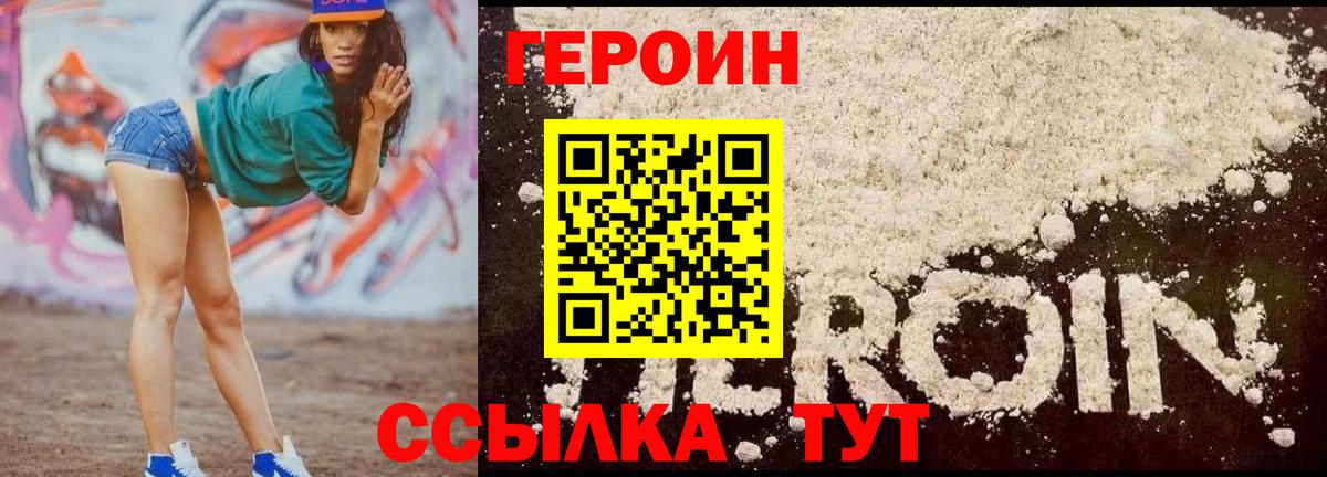ГЕРОИН гречка Коломна