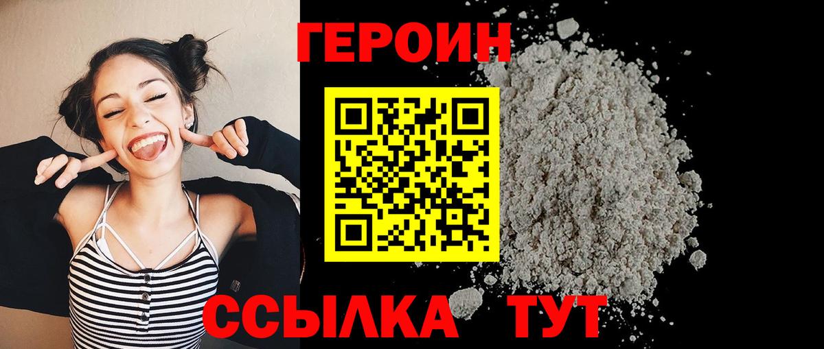 Коломна  Героин белый  Вход с VPN 