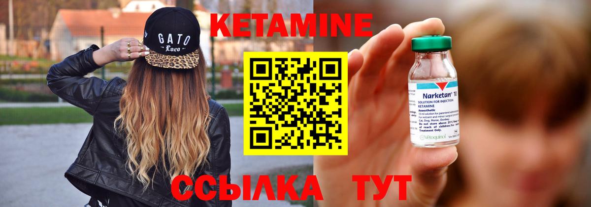 Кетамин VHQ  КЕТАМИН ketamine  Вход с VPN  Коломна 