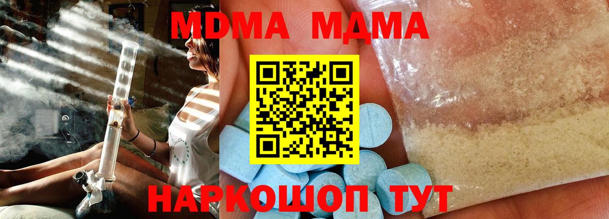 МДМА молли  Вход с VPN  MDMA VHQ  MDMA  Коломна 