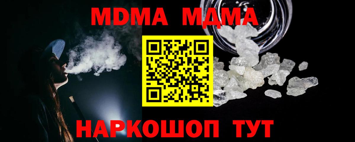 MDMA кристаллы Коломна