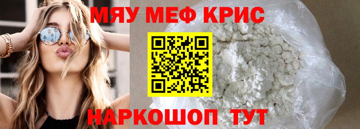 МЕФ мука Коломна