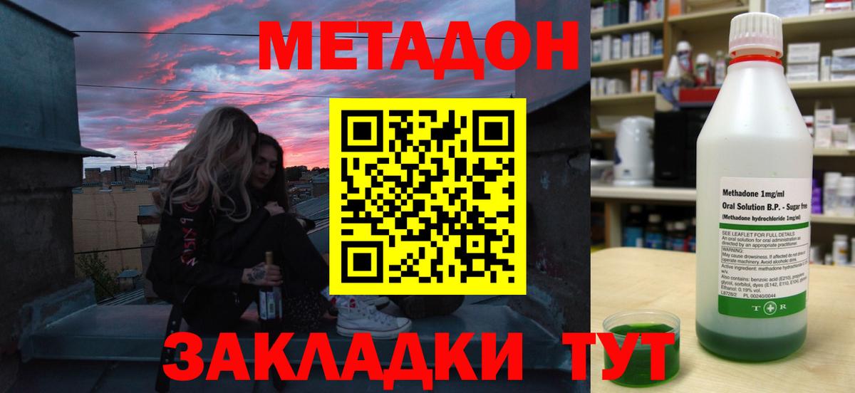 Коломна  Метадон белоснежный  shop какой сайт  Вход с VPN 