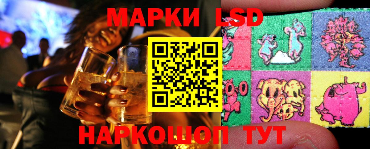 Марки 25I-NBOMe 1500мкг Коломна
