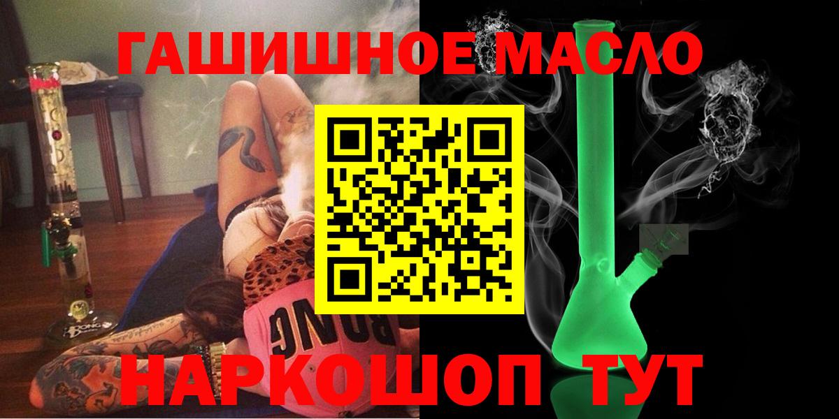 Дистиллят ТГК THC oil  ТГК жижа  Коломна  Вход с VPN 