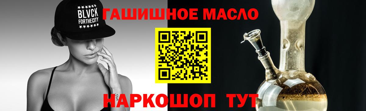 Дистиллят ТГК THC oil Коломна